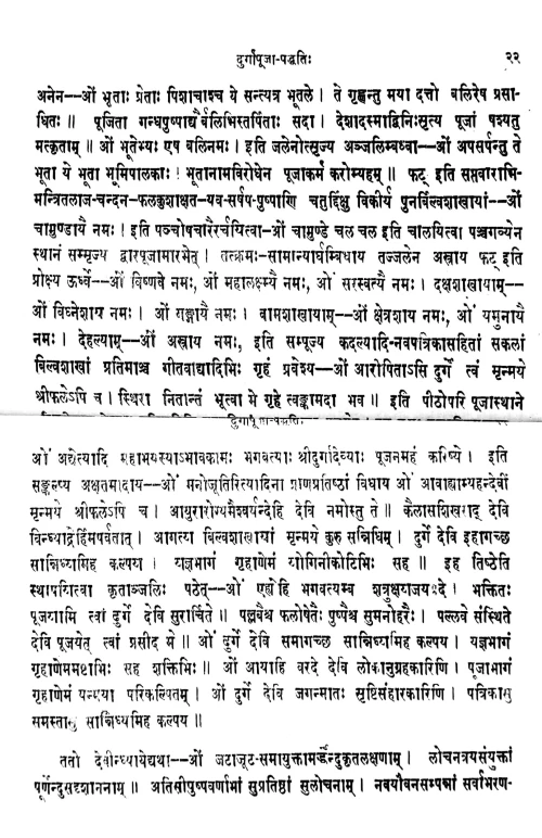 Durgapuja-Shyamapuja-Paddhati